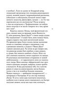 Кто-нибудь видел мою девчонку? 100 писем к Сереже — фото, картинка — 18