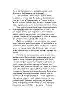 Кто-нибудь видел мою девчонку? 100 писем к Сереже — фото, картинка — 19