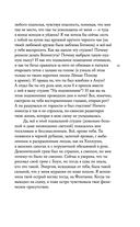 Кто-нибудь видел мою девчонку? 100 писем к Сереже — фото, картинка — 20