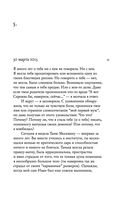 Кто-нибудь видел мою девчонку? 100 писем к Сереже — фото, картинка — 22