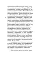 Кто-нибудь видел мою девчонку? 100 писем к Сереже — фото, картинка — 25