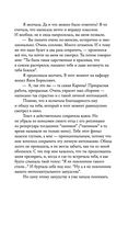Кто-нибудь видел мою девчонку? 100 писем к Сереже — фото, картинка — 26