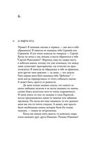Кто-нибудь видел мою девчонку? 100 писем к Сереже — фото, картинка — 27