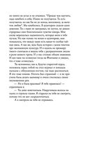 Кто-нибудь видел мою девчонку? 100 писем к Сереже — фото, картинка — 30