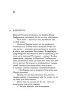 Кто-нибудь видел мою девчонку? 100 писем к Сереже — фото, картинка — 31