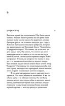 Кто-нибудь видел мою девчонку? 100 писем к Сереже — фото, картинка — 32