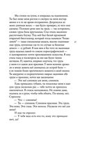 Кто-нибудь видел мою девчонку? 100 писем к Сереже — фото, картинка — 34