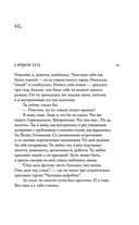 Кто-нибудь видел мою девчонку? 100 писем к Сереже — фото, картинка — 36