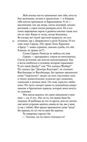Кто-нибудь видел мою девчонку? 100 писем к Сереже — фото, картинка — 37
