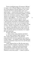 Кто-нибудь видел мою девчонку? 100 писем к Сереже — фото, картинка — 38