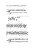 Кто-нибудь видел мою девчонку? 100 писем к Сереже — фото, картинка — 39