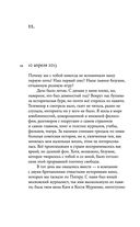 Кто-нибудь видел мою девчонку? 100 писем к Сереже — фото, картинка — 41