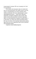 Кто-нибудь видел мою девчонку? 100 писем к Сереже — фото, картинка — 44