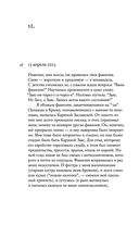 Кто-нибудь видел мою девчонку? 100 писем к Сереже — фото, картинка — 45
