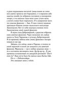 Кто-нибудь видел мою девчонку? 100 писем к Сереже — фото, картинка — 46
