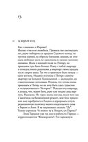 Кто-нибудь видел мою девчонку? 100 писем к Сереже — фото, картинка — 47
