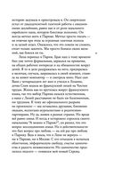 Кто-нибудь видел мою девчонку? 100 писем к Сереже — фото, картинка — 48