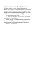 Кто-нибудь видел мою девчонку? 100 писем к Сереже — фото, картинка — 50