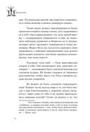 Стань уверенным. Как обрести здоровую самооценку и изменить жизнь к лучшему — фото, картинка — 11
