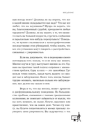 Стань уверенным. Как обрести здоровую самооценку и изменить жизнь к лучшему — фото, картинка — 12