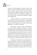 Стань уверенным. Как обрести здоровую самооценку и изменить жизнь к лучшему — фото, картинка — 7