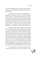 Стань уверенным. Как обрести здоровую самооценку и изменить жизнь к лучшему — фото, картинка — 8