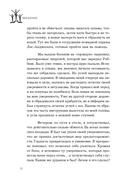 Стань уверенным. Как обрести здоровую самооценку и изменить жизнь к лучшему — фото, картинка — 9