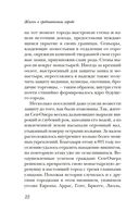 Жизнь в средневековом городе — фото, картинка — 18