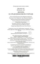 Жизнь в средневековом городе — фото, картинка — 20