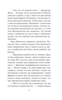 Пленница — фото, картинка — 17