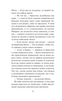 Пленница — фото, картинка — 18