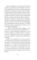 Пленница — фото, картинка — 19