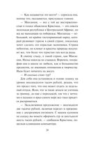 Пленница — фото, картинка — 20