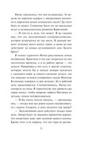 Пленница — фото, картинка — 21