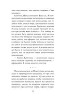 Пленница — фото, картинка — 22