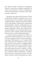 Пленница — фото, картинка — 23