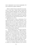 Пленница — фото, картинка — 24