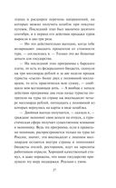 Пленница — фото, картинка — 27