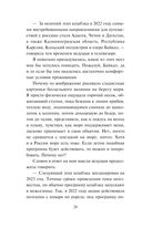 Пленница — фото, картинка — 28