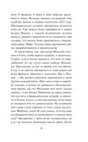 Пленница — фото, картинка — 29