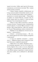 Пленница — фото, картинка — 30