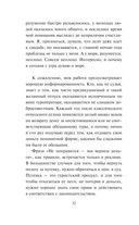 Пленница — фото, картинка — 32