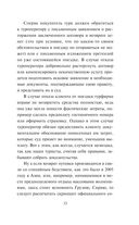 Пленница — фото, картинка — 33