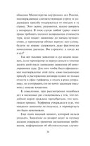 Пленница — фото, картинка — 34