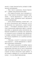 Пленница — фото, картинка — 35