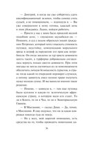 Пленница — фото, картинка — 36