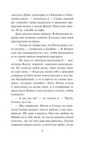 Пленница — фото, картинка — 37