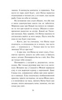 Пленница — фото, картинка — 38