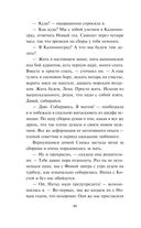 Пленница — фото, картинка — 40