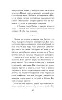 Пленница — фото, картинка — 42